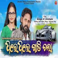 Dhire Dhire Gadichala